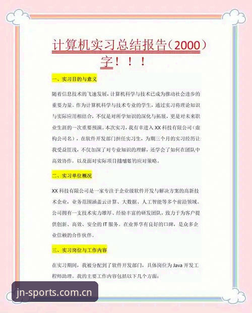 资深用户分享江南平台电脑版使用心得：从入门到精通的实战经验