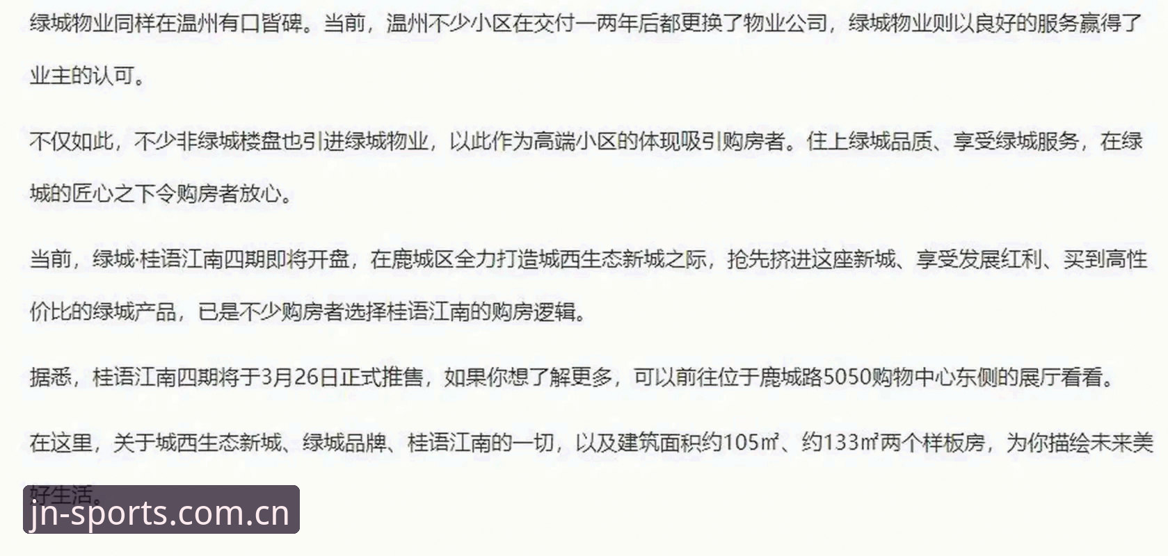 为什么江南平台能成为极速上手的行业标杆？